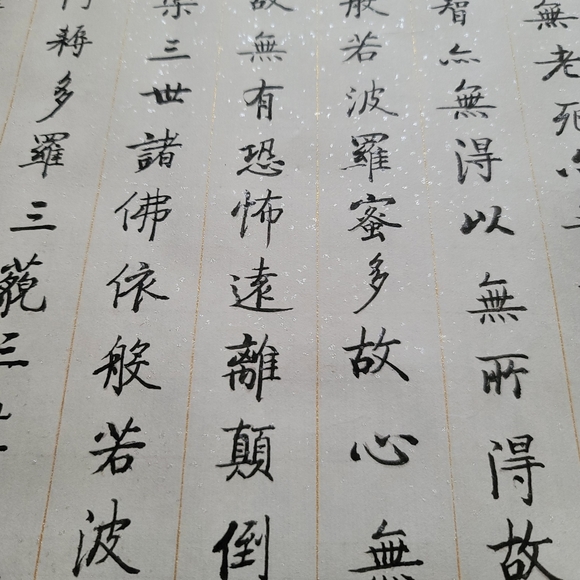 Chinese Calligraphy - Picture 4 of 8